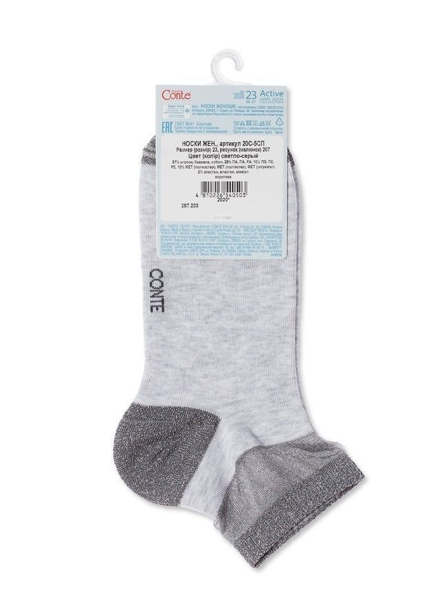 Women's socks CONTE ELEGANT ACTIVE, s.23, 207 light grey - 4