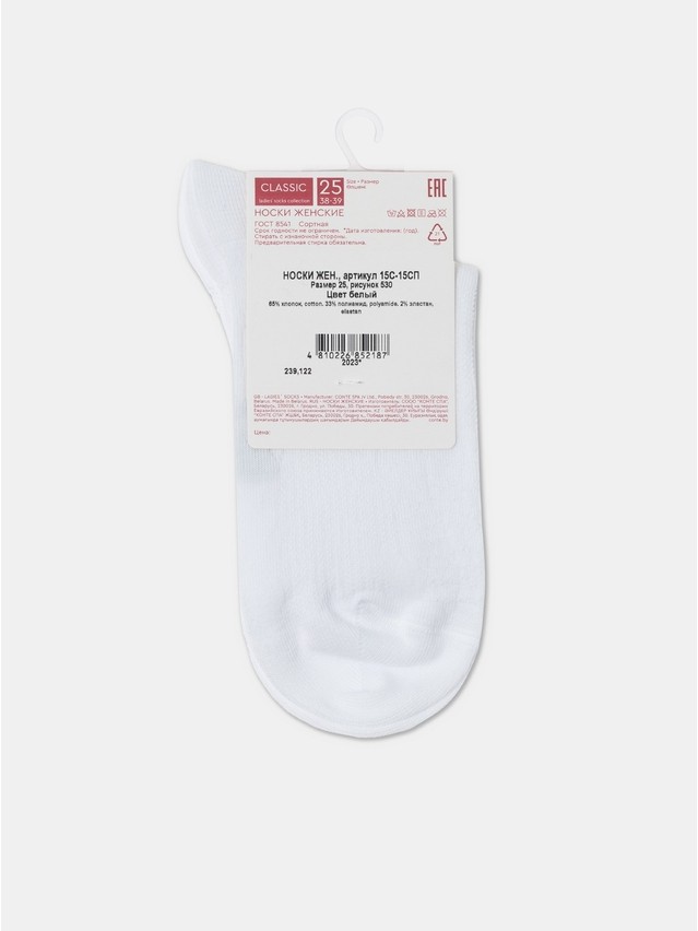 Women's socks CONTE ELEGANT CLASSIC, s.23, 530 white - 10