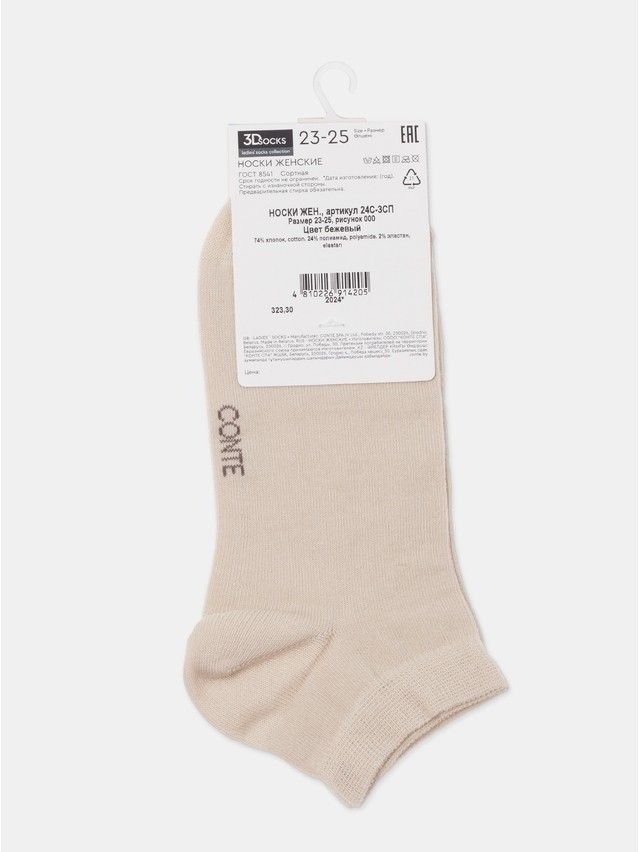 Women's socks CONTE ELEGANT 3DSOCKS, s.23-25, 000 beige - 15