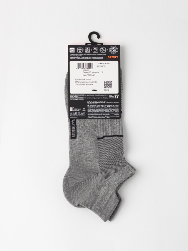 Men's socks DIWARI SPORT, s.25, 1110 grey - 5