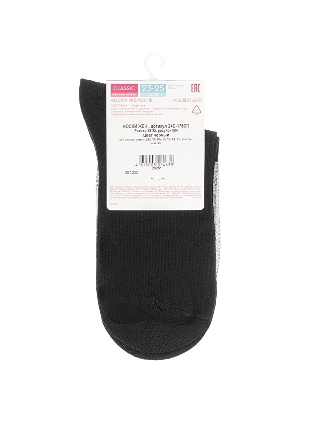 Women's socks CONTE ELEGANT CLASSIC, s.23-25, 684 black - 5