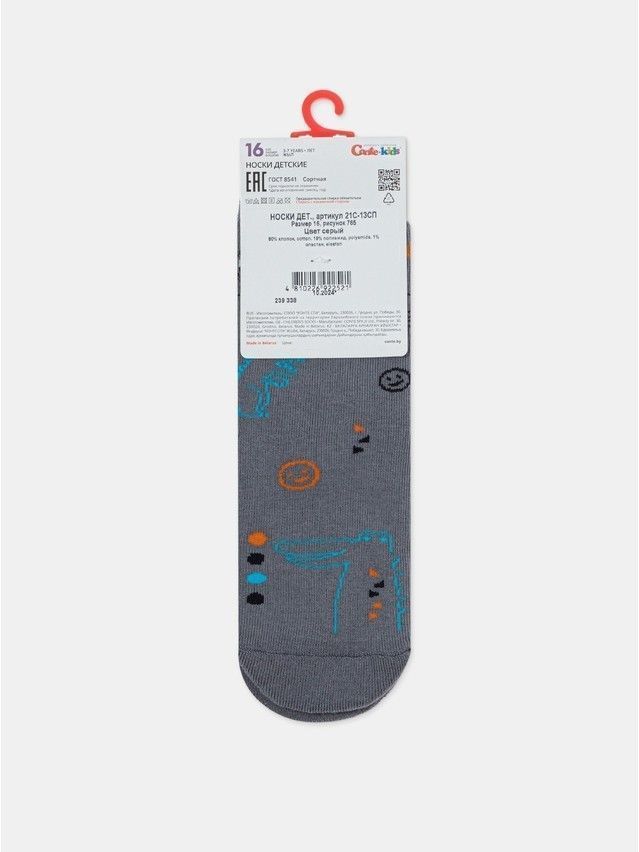 Children's socks CONTE-KIDS SOF-TIKI, s.16, 765 grey - 8