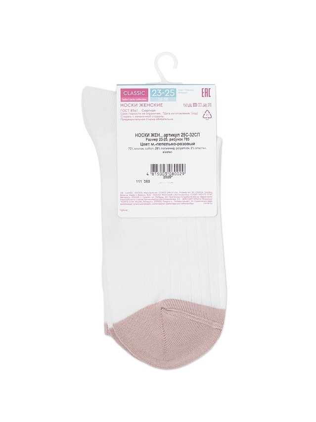 Women's socks CONTE ELEGANT CLASSIC, s.23-25, 785 milky-ash-pink - 5