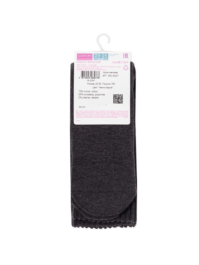 Women's socks CONTE ELEGANT COMFORT, s.23-25, 750 dark grey - 5