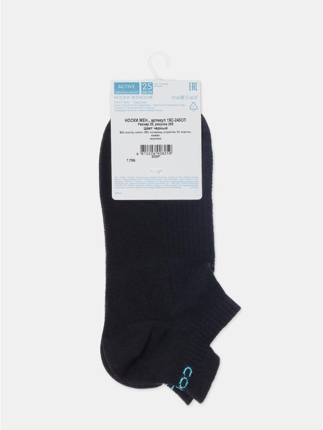 Women's socks CONTE ELEGANT ACTIVE, s.23-25, 205 black - 12