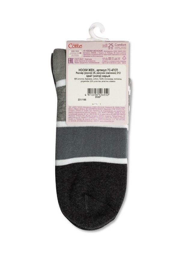 Women's cotton socks COMFORT (terry) 7S-47SP, s. 23, 212 gray - 4