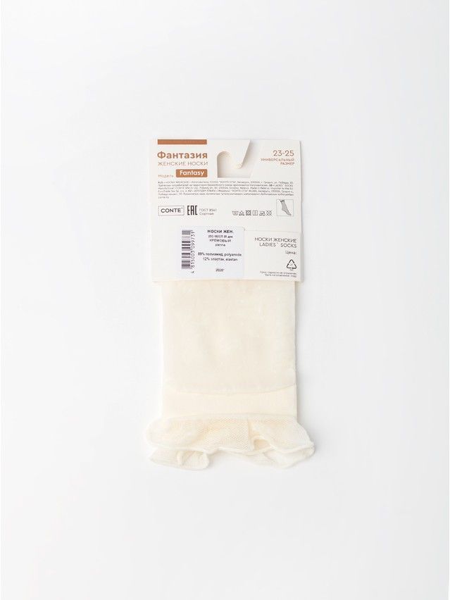 Women's socks CONTE ELEGANT FANTASY, s.23-25, panna - 8