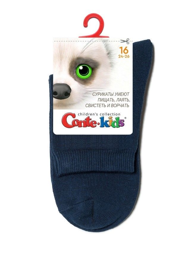 Children's socks CONTE-KIDS 3DSOCKS, s.16, 000 navy - 15