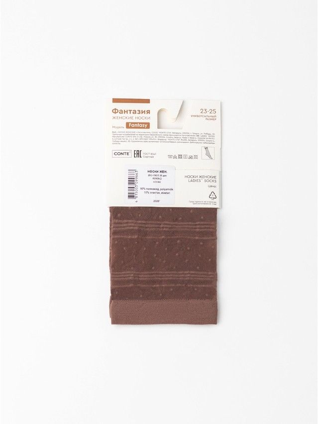 Women's socks CONTE ELEGANT FANTASY, s.23-25, cacao - 5