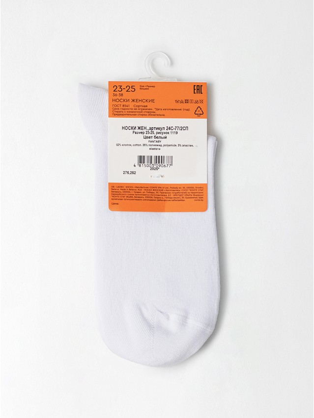 Women's socks CONTE FANTASY, s.23-25, 1119 white - 3