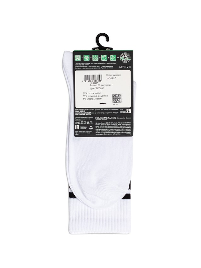 Men's socks DIWARI ACTIVE, s.25, 231 white - 3