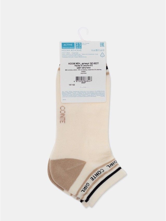 Women's socks CONTE ELEGANT ACTIVE, s.23-25, 572 cappuccino - 11