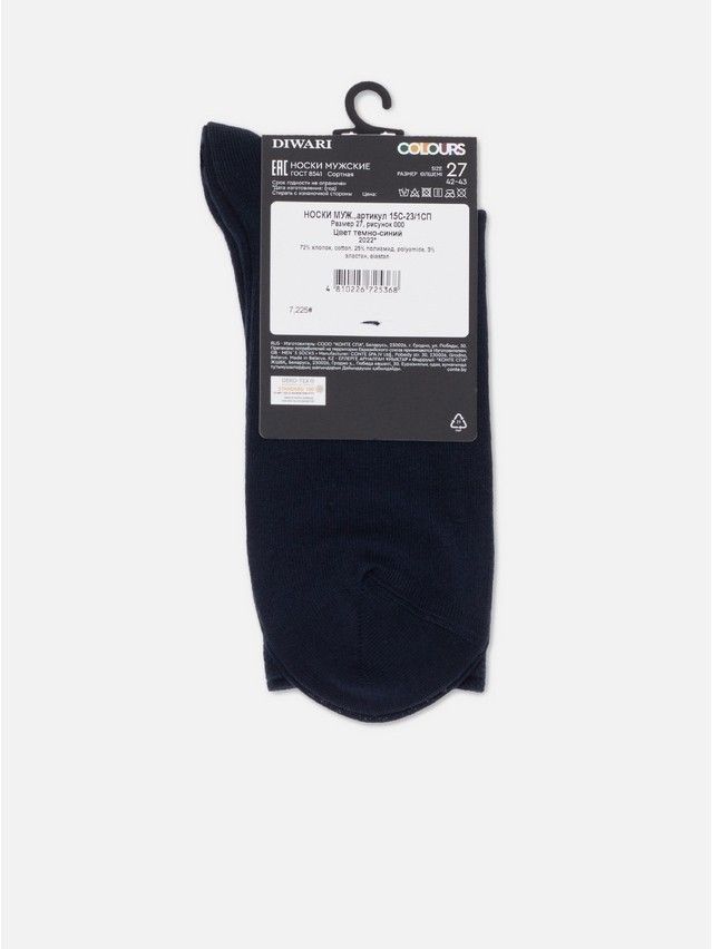 Men's socks DiWaRi HAPPY, s.25, 000 navy - 5