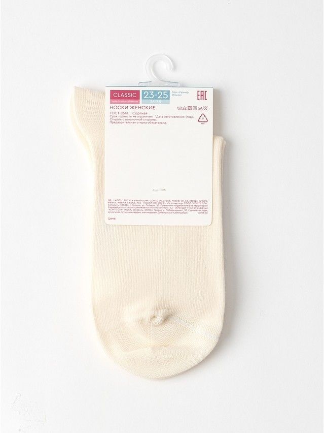 Носки женские хлопковые CE CLASSIC 17С-183СП, р.23-25, 1155 капучино - 8