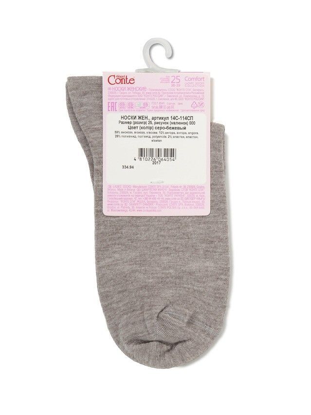 Women's socks CONTE ELEGANT COMFORT, s.23, 000 grey-beige - 4