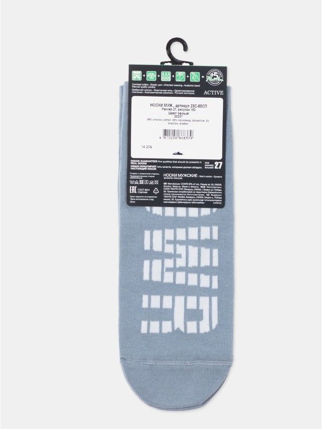 Men's socks DIWARI ACTIVE, s.27, 183 grey - 5