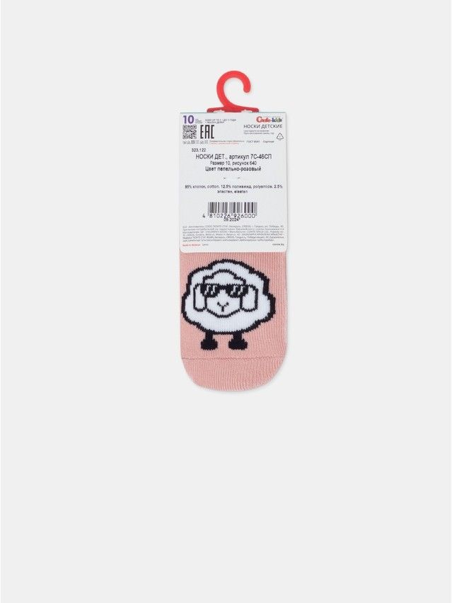 Children's socks CONTE-KIDS SOF-TIKI, s.10, 640 ash pink - 4