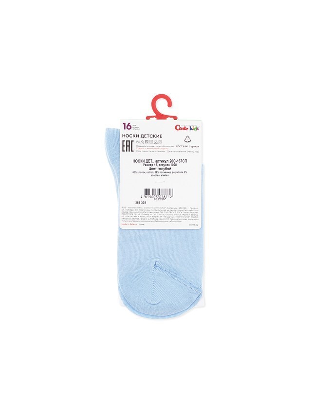 Children's socks CONTE-KIDS ACTIVE, s.16, 1028 blue - 7