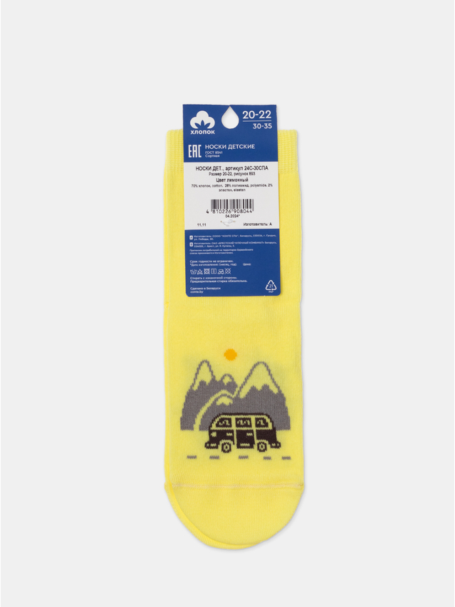 Children's socks CONTE-KIDS, s.20-22, 893 lemon yellow - 2