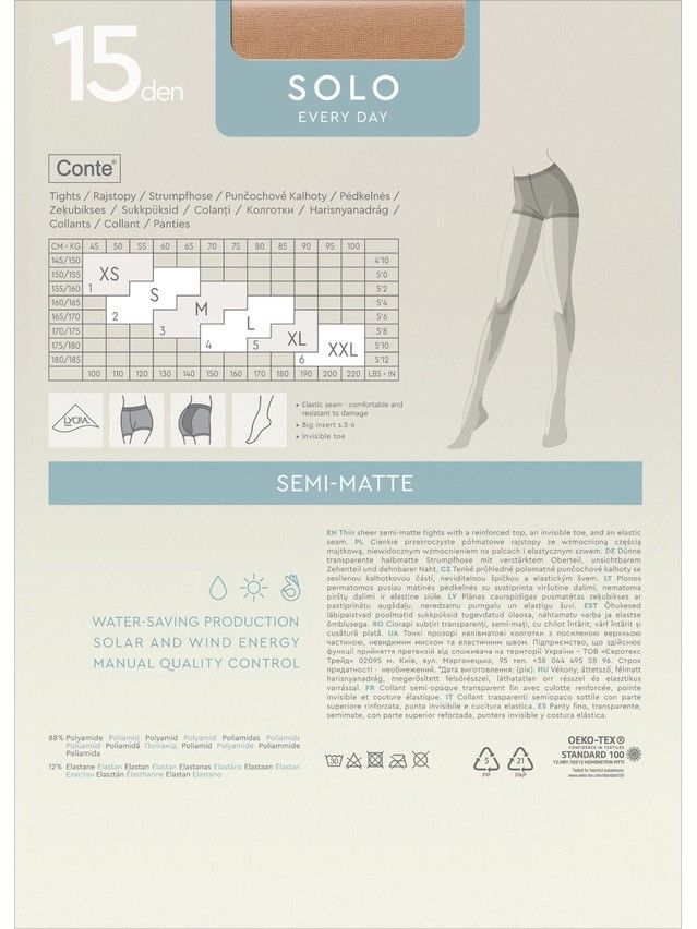 Women's tights CONTE ELEGANT SOLO 15 (euro-package),s.2, beige - 5