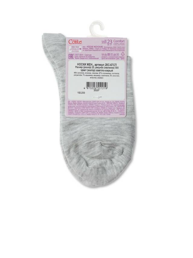Women's socks CONTE ELEGANT COMFORT, s.23, 000 light grey - 4