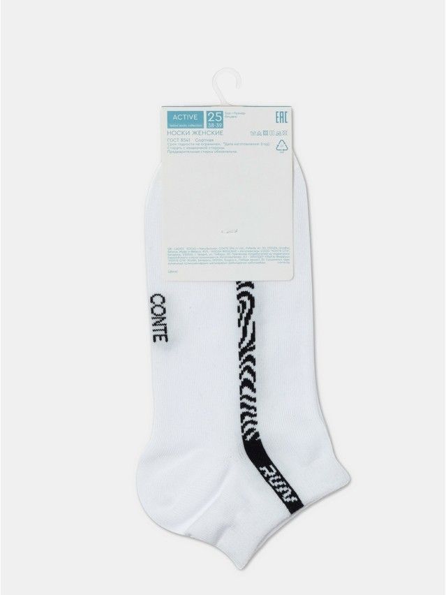 Women's socks CONTE ELEGANT ACTIVE, s.23, 566 white - 9