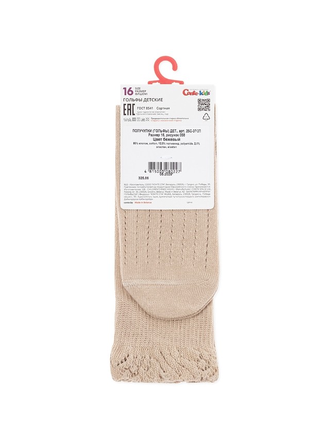 Children's knee high socks CONTE-KIDS MISS, s.16, 058 beige - 6