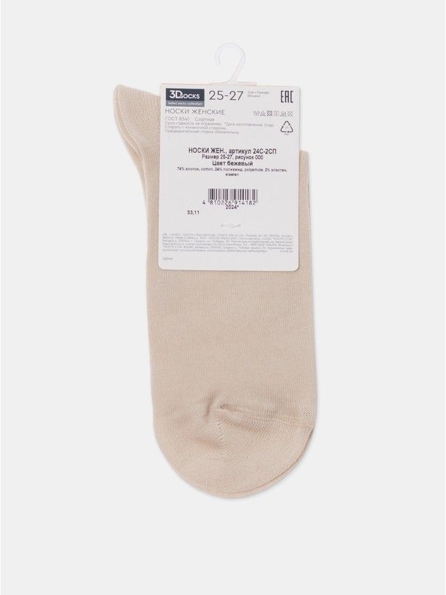Women's socks CONTE ELEGANT 3DSOCKS, s.23-25, 000 beige - 15