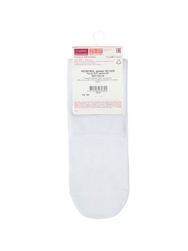 Women's socks CONTE ELEGANT CLASSIC, s.23-25, 687 white - 5