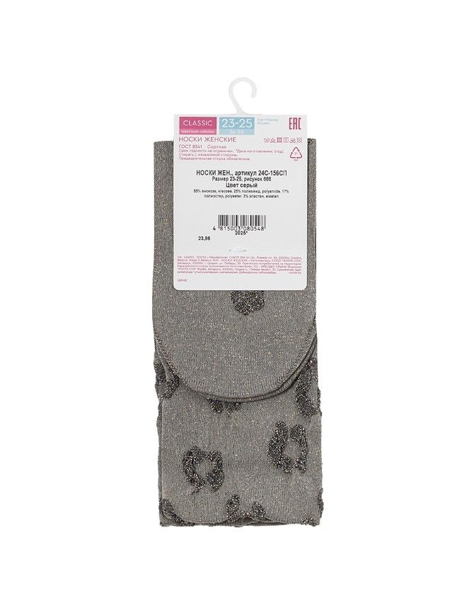 Women's socks CONTE ELEGANT CLASSIC, s.23-25, 688 grey - 5