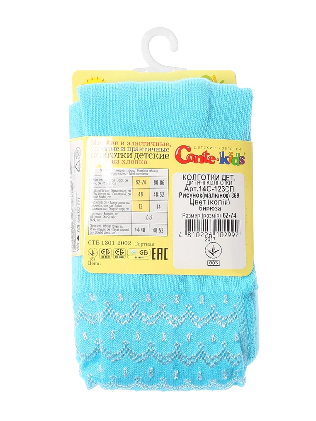 Children's tights CONTE-KIDS BRAVO, s.62-74 (12),369 turquoise - 2