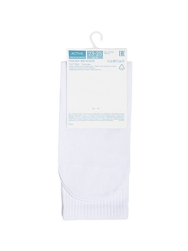 Women's socks CONTE ELEGANT ACTIVE, s.23-25, 710 white - 5