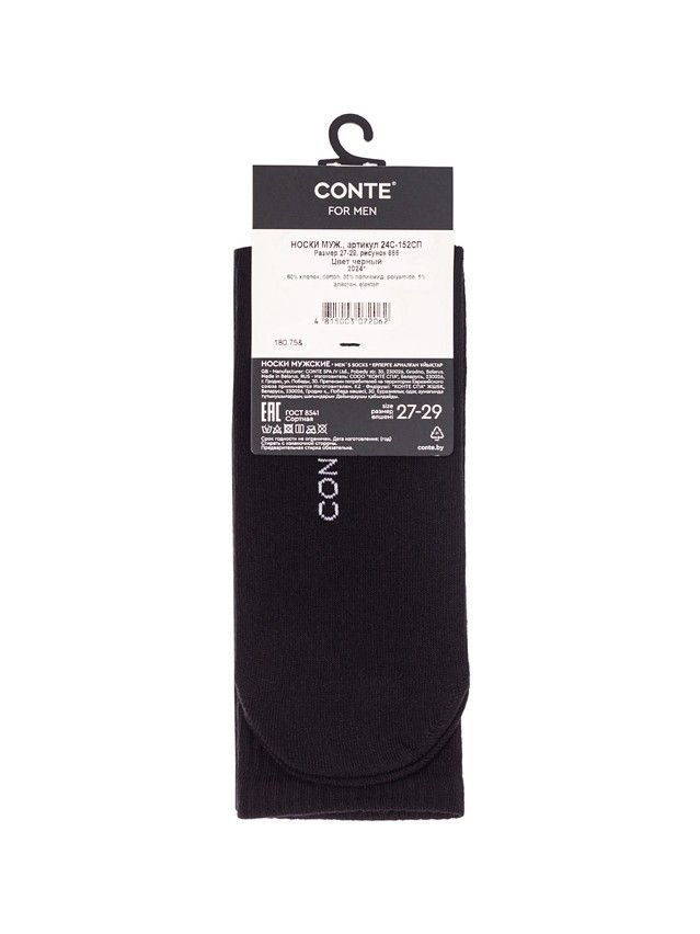 Men's socks CONTE, s.27-29, 666 black - 5