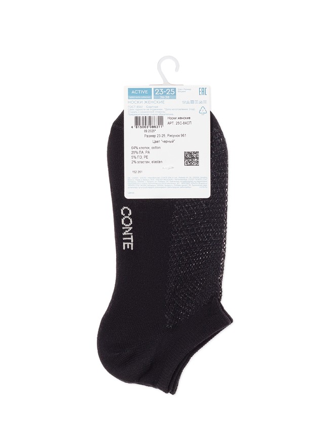 Women's socks CONTE ELEGANT ACTIVE, s.23-25, 961 black - 5