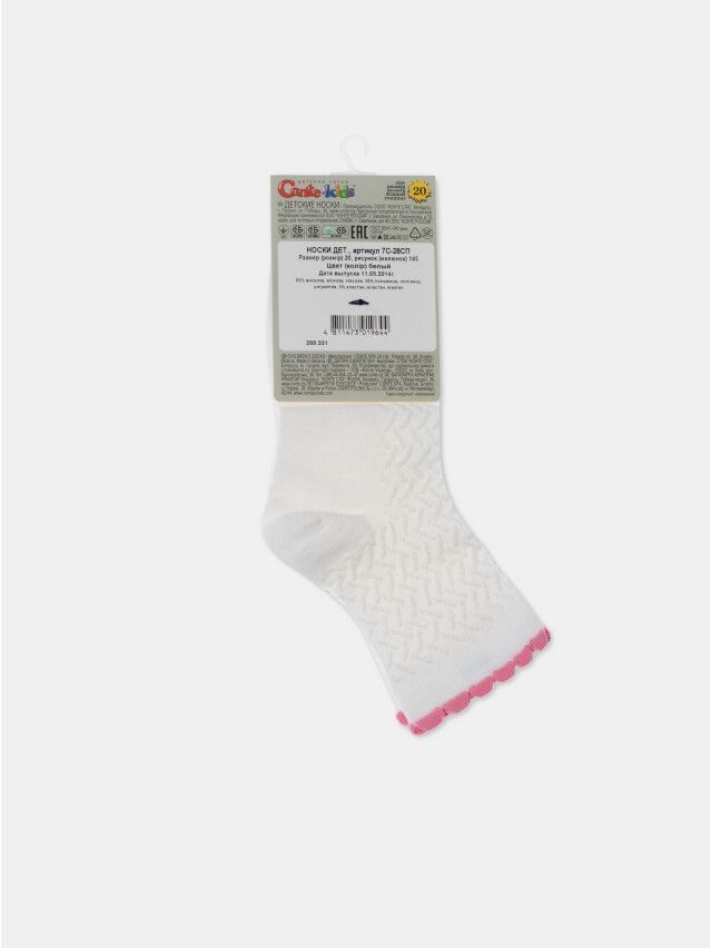 Children's socks CONTE-KIDS TIP-TOP, s.30-32, 145 white - 4