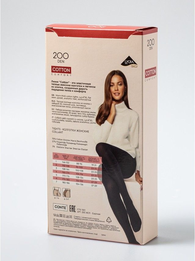 Women's tights CONTE ELEGANT COTTON 200, s.2, nero - 5