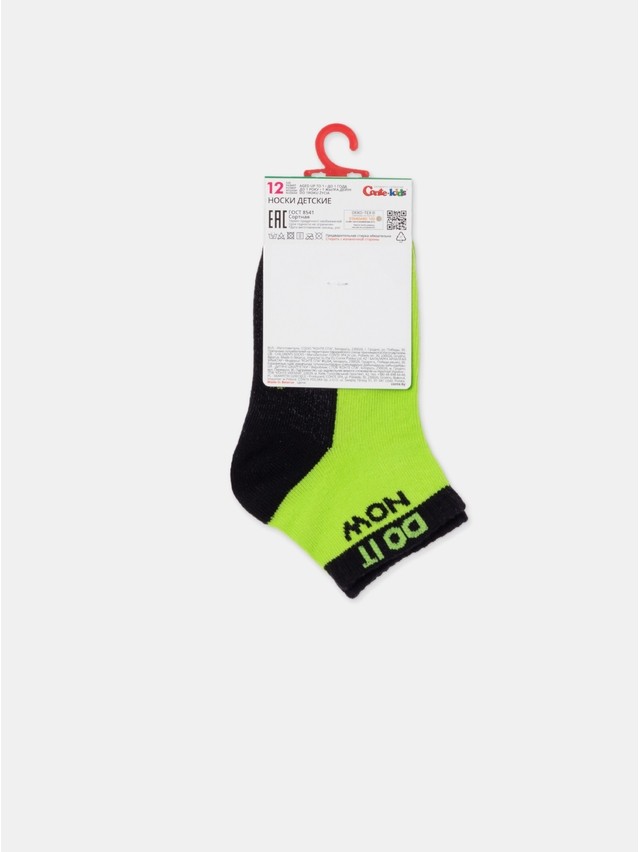 Children's socks CONTE-KIDS ACTIVE, s.12, 577 lettuce green - 6