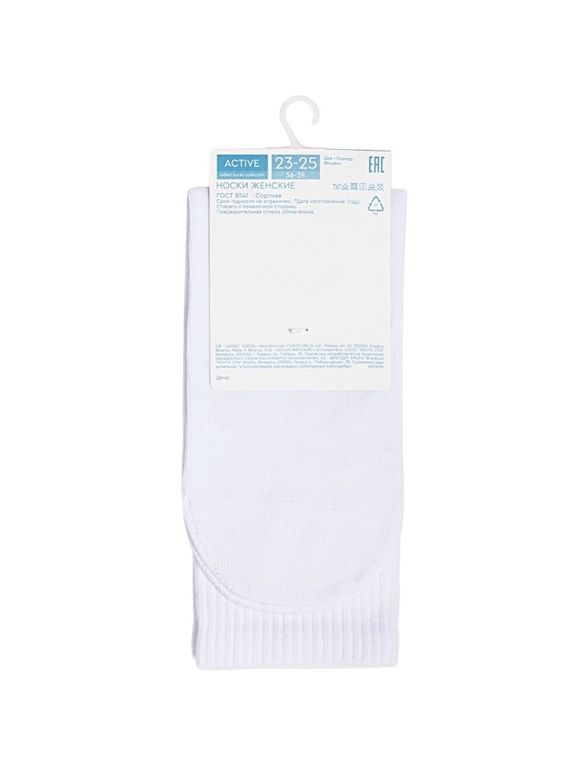 Women's socks CONTE ELEGANT ACTIVE, s.23-25, 709 white - 5