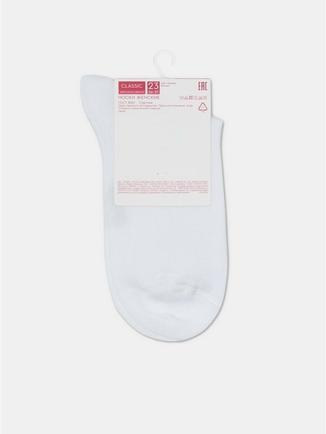 Women's socks CONTE ELEGANT CLASSIC, s.23, 427 white - 9