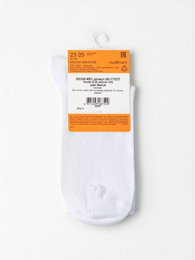 Women's socks CONTE FANTASY, s.23-25, 1093 white - 6