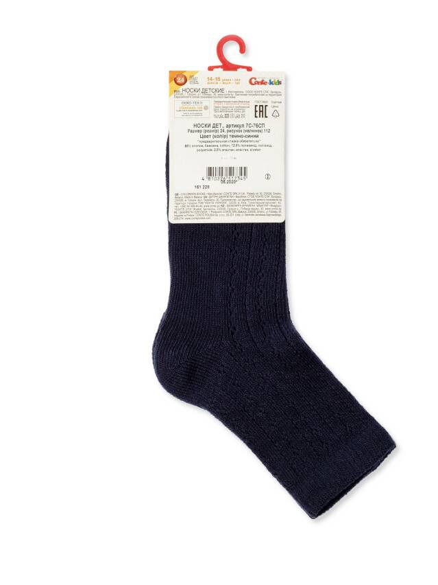 Children's socks CONTE-KIDS MISS, s.30-32, 112 navy - 3