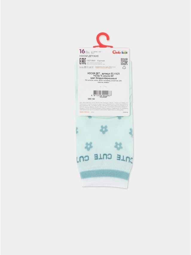 Children's socks CONTE-KIDS TIP-TOP, s.16, 987 pale turquoise - 8