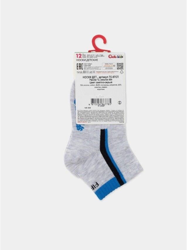 Children's socks CONTE-KIDS ACTIVE, s.12, 954 light grey - 7
