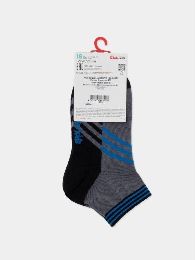 Children's socks CONTE-KIDS ACTIVE, s.16, 955 grey-dark blue - 7