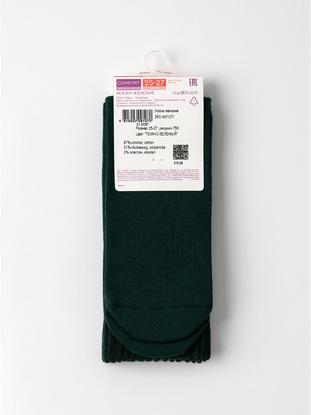 Women's socks CONTE ELEGANT COMFORT, s.23-25, 750 dark green - 6