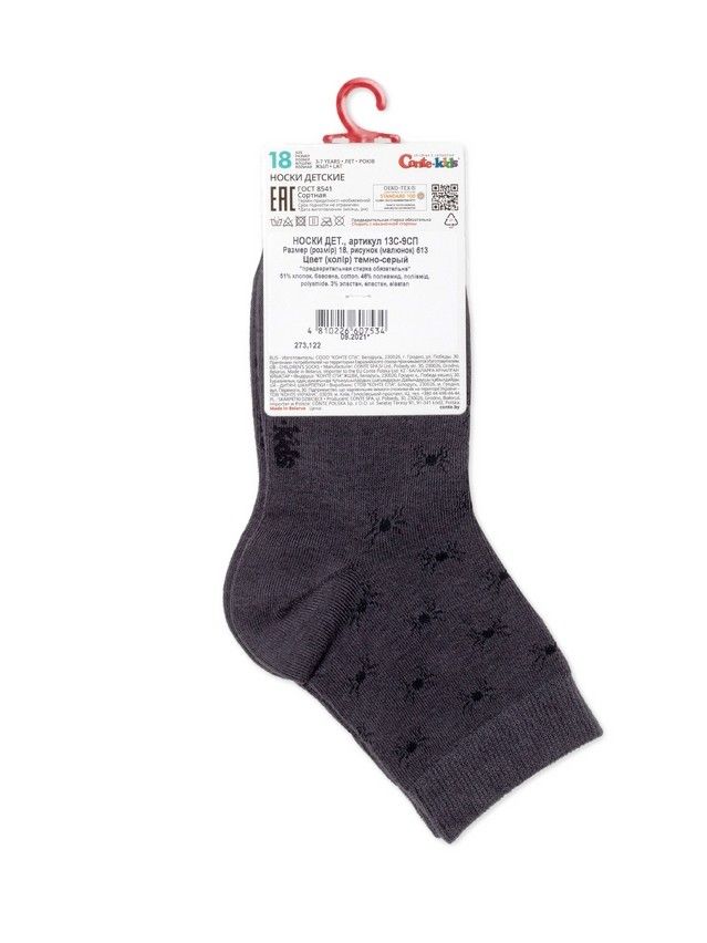 Children's socks CONTE-KIDS CLASS, s.24-26, 613 dark grey - 7