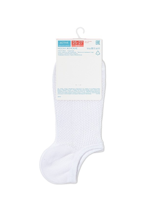 Women's socks CONTE ELEGANT ACTIVE, s.23-25, 618 white - 5