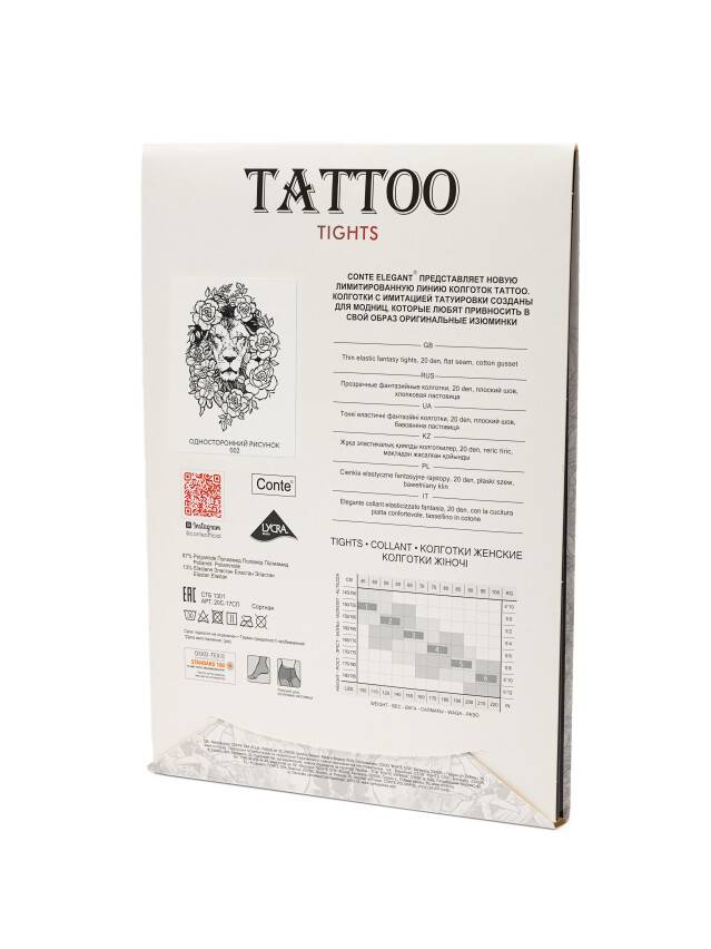 Women's tights CE FANTASY TATTOO, s.2, 002 natural - 4