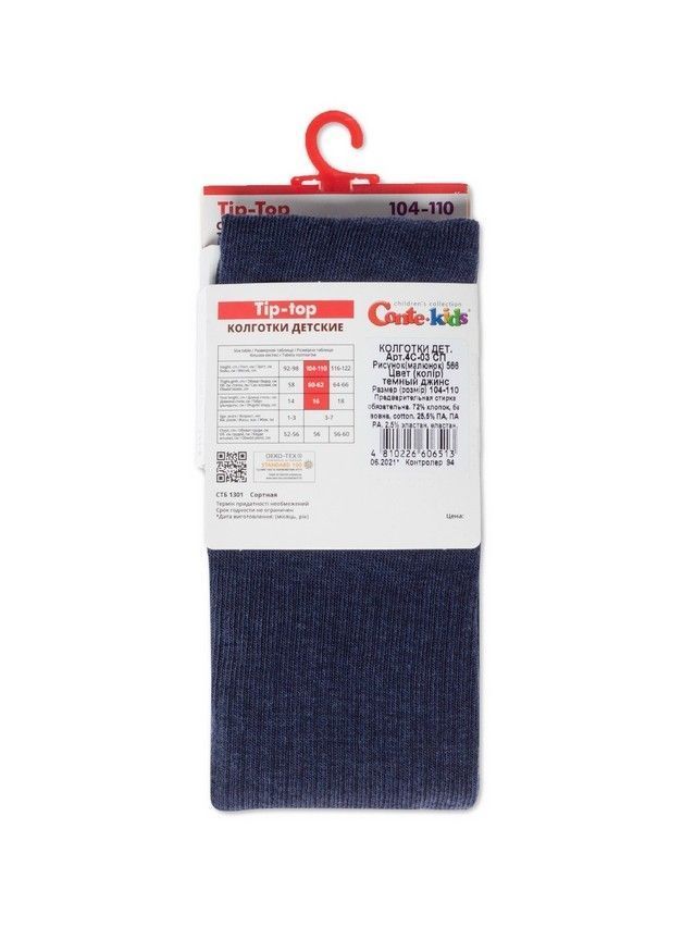 Children's tights CONTE-KIDS TIP-TOP, s.128-134 (20),566 dark denim - 5