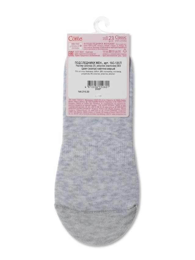 Women's footlets CONTE ELEGANT CLASSIC, s.23, 000 light grey - 5